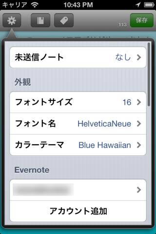 Clever Memo - Customizable memo app screenshot 4