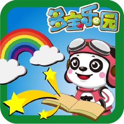 好多宝贝说故事2