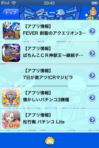 Pachinko news for iPhone screenshot 2