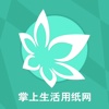 掌上生活用纸网