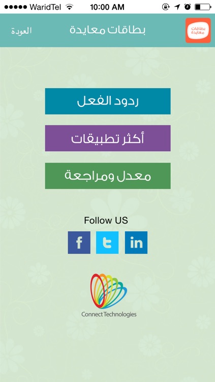 Handy Cards - تصميم بطاقة معايدة screenshot-4