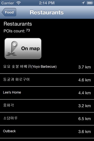 Seoul, Korea Offline Map - PLACE STARS screenshot 4
