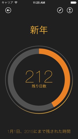 Time Left  - Quickly create one-time reminders on your iPhone, iPad or iPod Touch. HD Freeのおすすめ画像3