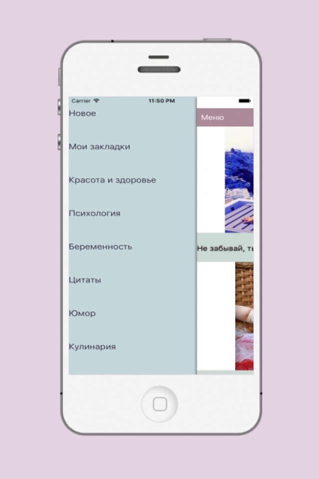 Журнал Женский Каприз screenshot 2