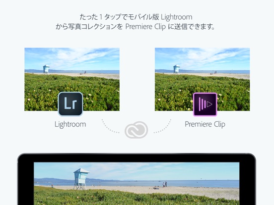 Adobe Premiere Clipのおすすめ画像3