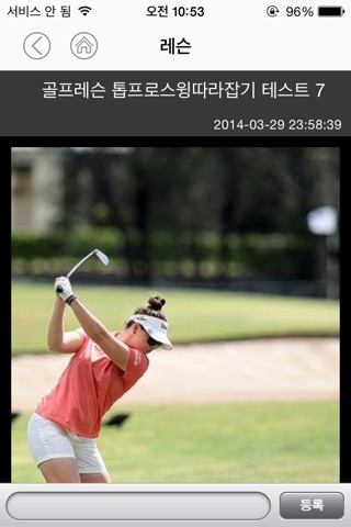 골프마니아 (Golf N) screenshot 3