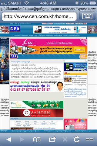 Khmer Web Browser (Free) screenshot 4