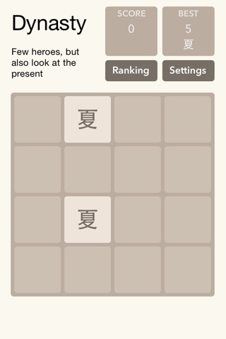 2048 - New screenshot 2