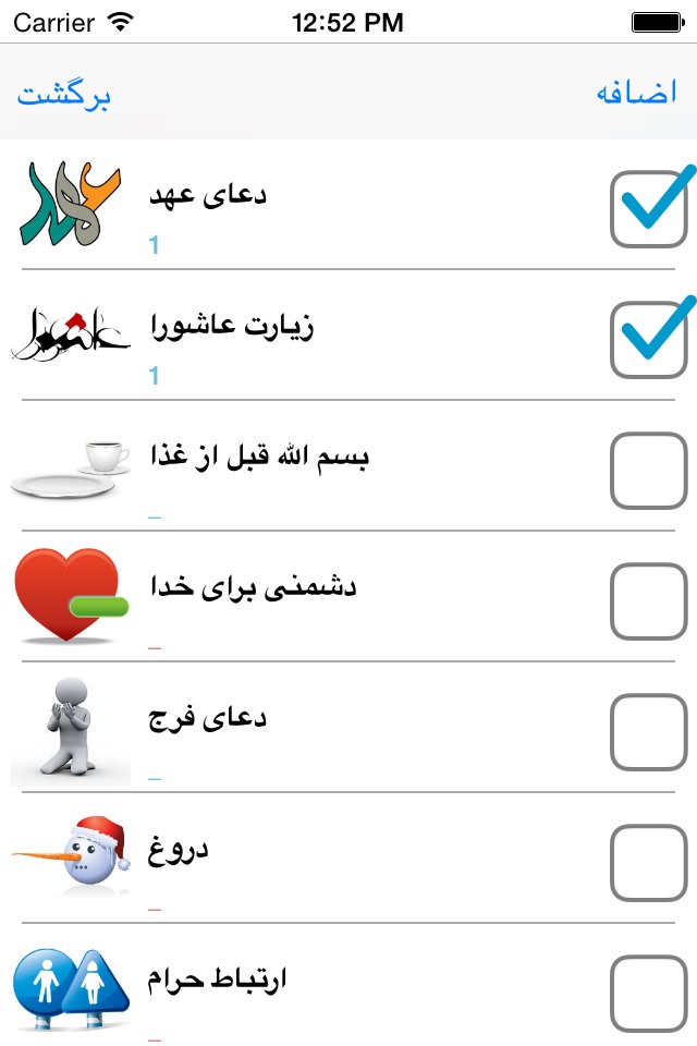 Dorar Sahar screenshot 4