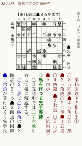 マイナビ将棋ブックスのおすすめ画像1