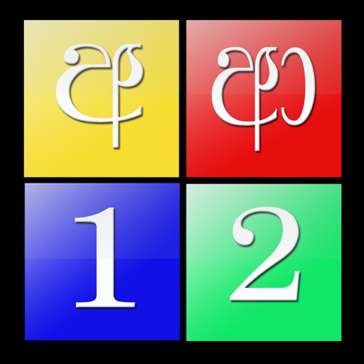 Sinhala Alphabet Icon