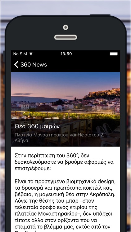 360 Cocktail Bar screenshot-3