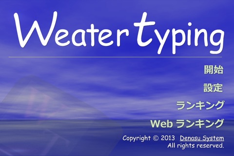 Weather Typing screenshot 3