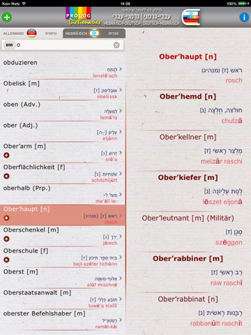 HEBRÄISCH-DEUTSCH v.v Wörterbuch | מילון גרמני-עברי / עברי-גרמני | PROLOG screenshot 2
