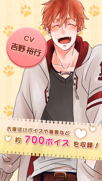 わん恋 わんこな彼氏をなでなでして遊ぶ人気声優のときめきボイス付き 無料で恋する女性向け恋愛シミュレーション乙女ゲームアプリ By Liica Inc