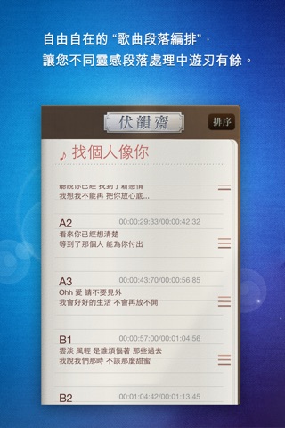 伏韻齋 screenshot 2