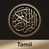 Quran Tamil - iPhoneアプリ