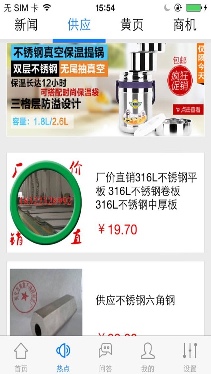 不锈钢制品(steel)