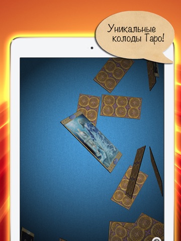 Screenshot #6 pour Таро и Эрос