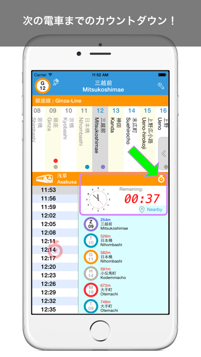 地下鉄メトロ時刻表 - PocketMetroのおすすめ画像2