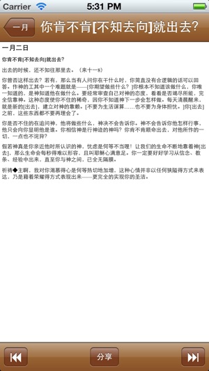 Christianity My Utmost for His Highest(圖3)-速報App