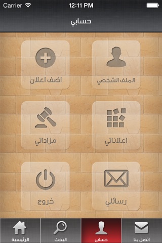Stockatcom App screenshot 4