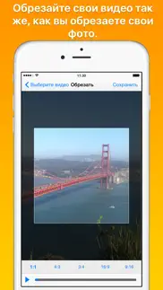 Обрезка видео айфон картинки 1