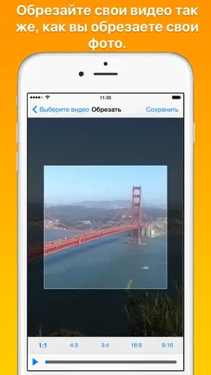 Скриншот Обрезка видео на iPhone 1