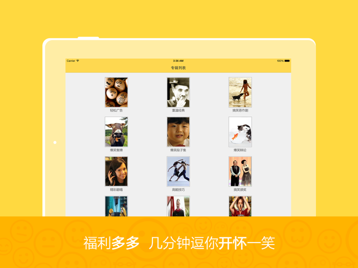 搞笑视频 - 精选幽默短片笑话大全的播放器