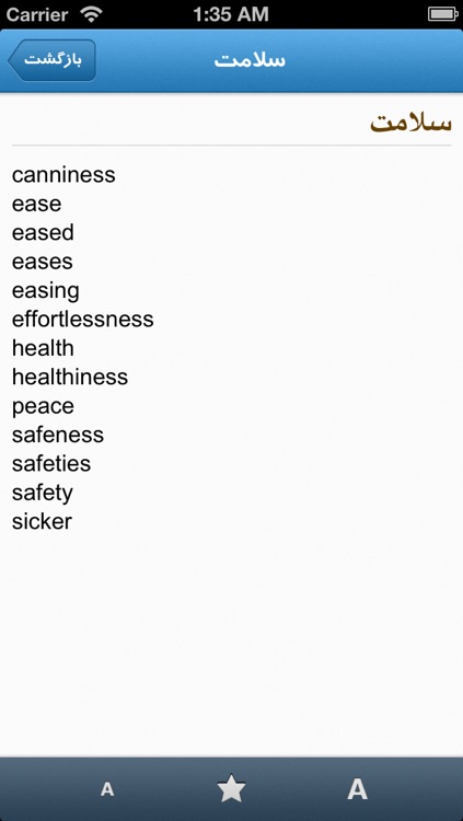 CDic screenshot-3