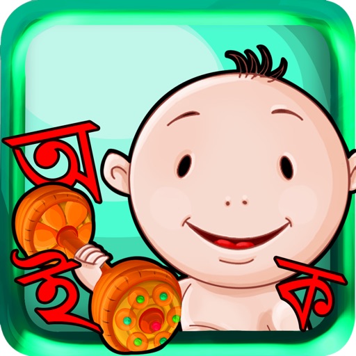 Learn Bangla Jhoonjhooni iOS App