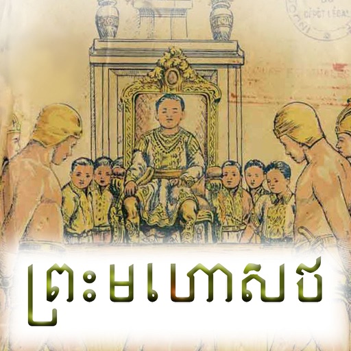 Preah Mohoosoth icon