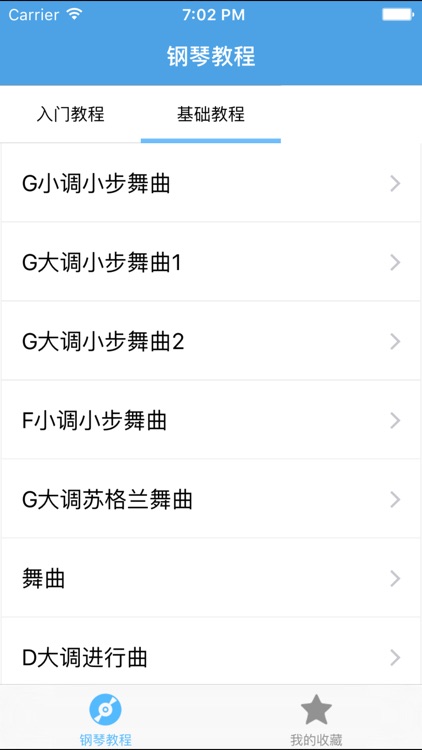 钢琴教程－教你怎么弹钢琴