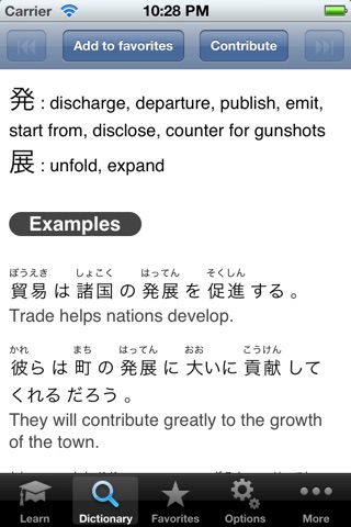 JapanEasy - Learn Japanese screenshot 3