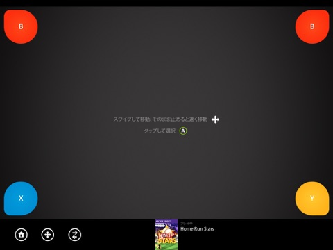 Xbox 360 SmartGlassのおすすめ画像5