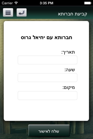 ללמוד וללמד screenshot 3