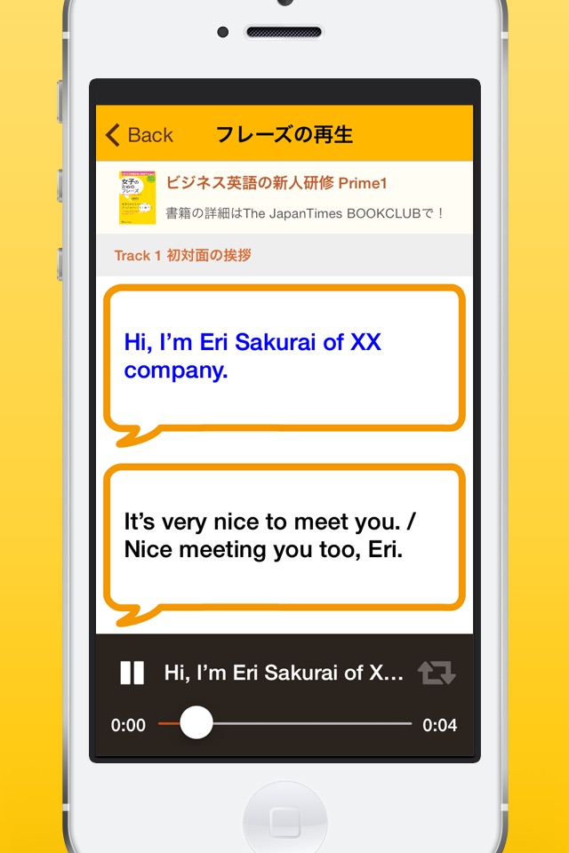 ビジネス英語の新人研修Prime 〜基本のフレーズを完全マスター！〜 screenshot 3