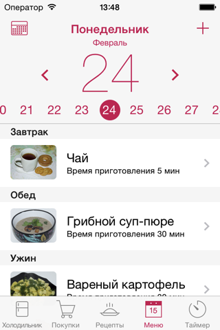 What to Cook? Recipe manager. screenshot 4