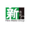 新傳媒 New Media Group