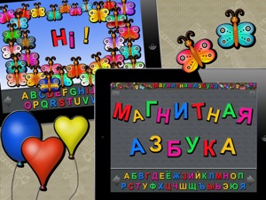 Магнитная Азбука screenshot #1 for iPad