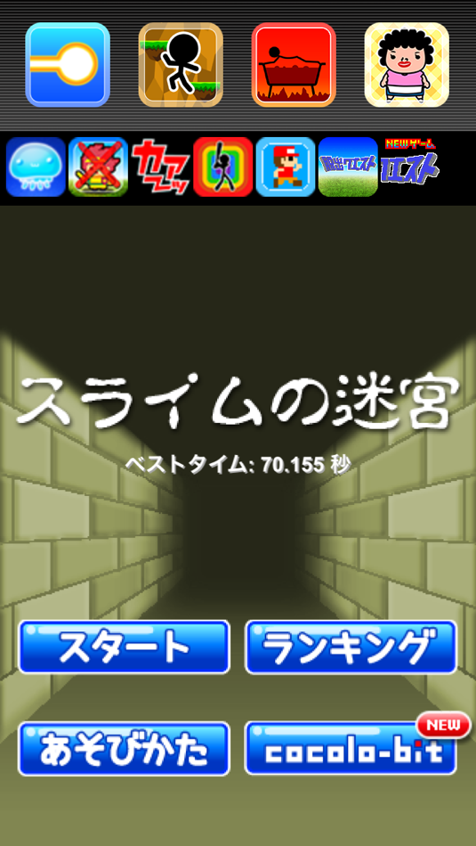 #2. Dungeon of Slime (iOS) 由: cocolo-bit Inc.