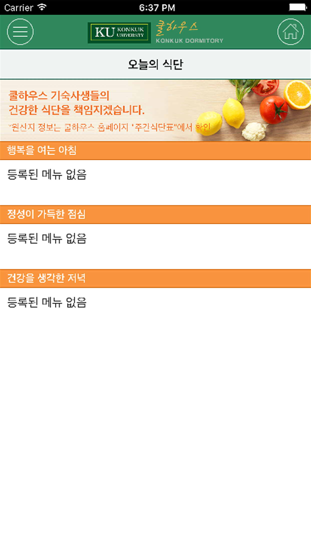 KU쿨하우스