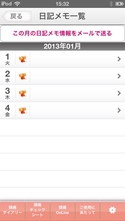 頭痛ダイアリー screenshot-3