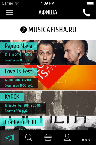 Musicafisha - афиша концертов screenshot 2