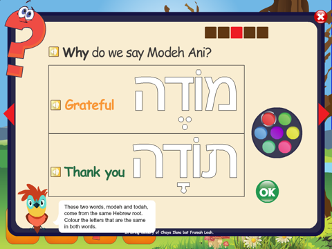 iThankYou - Modeh Ani screenshot 4