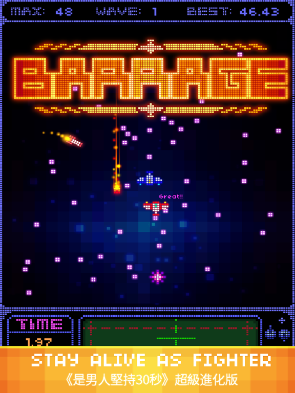 Mini Raiding Danmaku Free:20 types of barrage