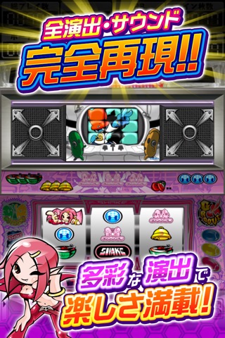 パチスロ SHAKE II screenshot 2