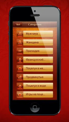 Game screenshot Руководство к поцелуям apk