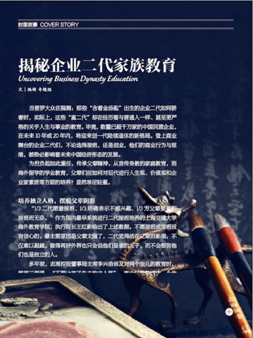 胡润百富 HurunReport screenshot 3