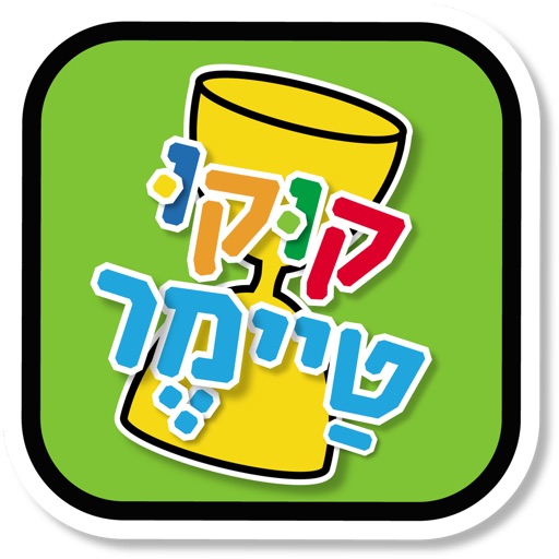 Kuku Timer by iPhSoft